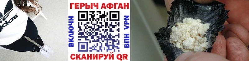 Героин афганец  Протвино 