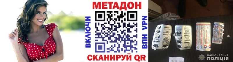 Метадон methadone наркотики Протвино