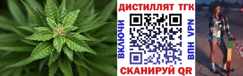 Дистиллят ТГК концентрат закладка Протвино